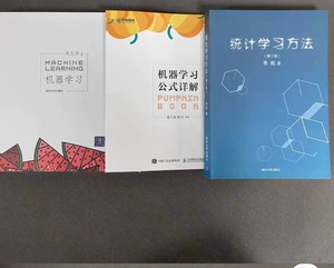 二手正版 机器学习 西瓜书 周志华 清华大学出版社