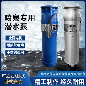 水浸式QS潜水泵,4寸流量80，杨程22米。全铜电机。
