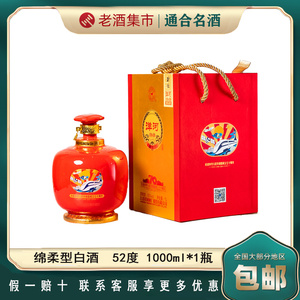 【稀有封坛酒】洋河1949封坛酒绵柔型52度白酒2019年 1l*1瓶