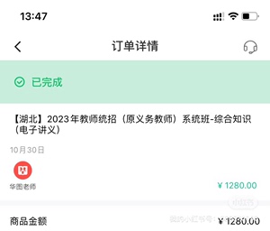 2023年华图小学初中语文教招网课，教宗➕学科两门，在备考事