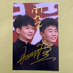 德云社孟鹤堂周九良亲笔签名照 无仿无印刷 保真 自藏