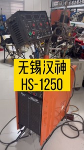 无锡汉神HS-1250埋弧焊机 气刨机 电焊机