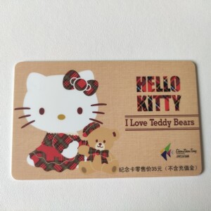 深圳通hellokitty