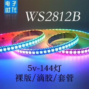 WS2812LED幻彩灯带内置5050RGB芯片可编程跑马流水全彩软灯条电脑