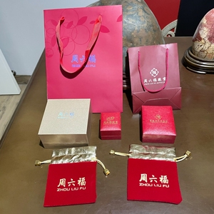 周六福首饰袋