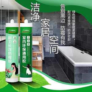 三棵树万能胶透明