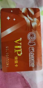 000人付款淘宝济南华联超市购物卡,面值1000,济南华联集团各门店均可