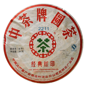 放漏「4饼」2007年中茶2211经典红印陈年云南普洱生茶饼357g/饼
