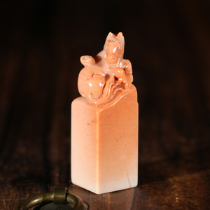 【17时一元拍】廖洪远免费篆刻定制寿山石生肖马印章书画章3047