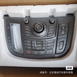 别克gl8商务胖头鱼中控开关控制面板 空调座椅按键开关总成