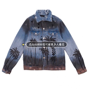 amiri椰树牛仔外套