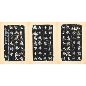贾宏光《唐诗三首》保真手写书法真迹字画拍卖