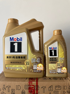 美孚超金美孚1号劲擎0w40四升4升一升装最顶级的美孚机油