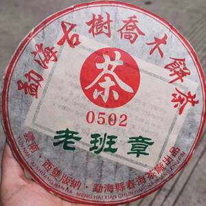春海牌普洱茶