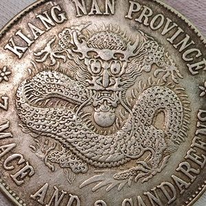 珍珠龙江南省造光绪元宝戊戌评级银元大清银币龙洋大头银元真品保