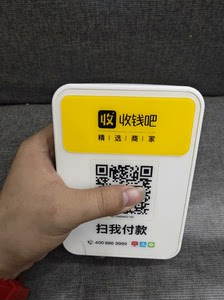 收钱吧二代经典款音箱，现在用不到了，特价出售！语音提示播报器