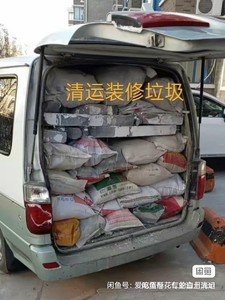 上海，松江青浦，砸墙，垃圾清运，各种装修垃圾各种装修沙石料卫