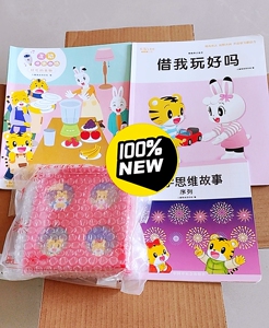 全新2022巧虎幼幼版1月全套 巧虎的新年立体拼图9块积木益