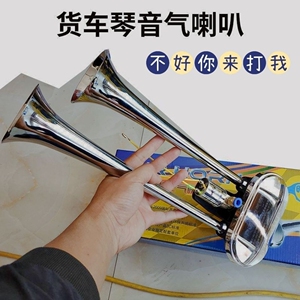 分12v和24v两种规格,琴音气喇叭,斯堪尼亚奔驰曼客车货车