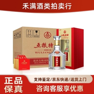 五粮液股份五粮特曲 52度浓香型白酒500ml*6整箱装新老款随机发货