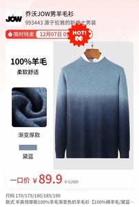 JOW乔沃品牌男装100%羊毛衫加绒牛仔裤羽绒服鸭绒服，看实