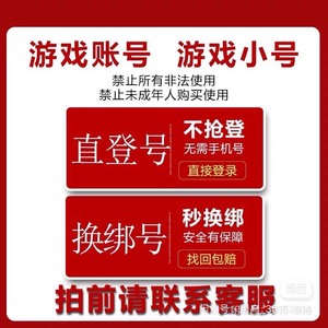 三无直登小号批发