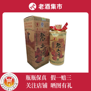 2015年贵州茅台镇老土酒陈年佳酿52度酱香型  500ml*1瓶收藏品