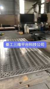 河北省泊头市綦工三维夹具科技有限公司专业生产三维焊接平台、三
