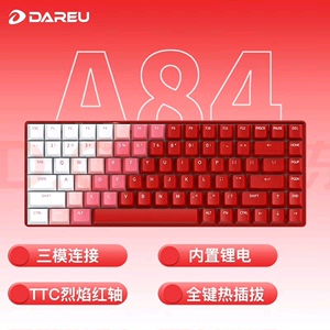 达尔优A84机械硬盘三模热插拔tcc红轴，京东自营购买，有线