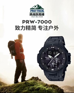 卡西欧(CASIO) 户外运动男表太阳能光动能PRW-700