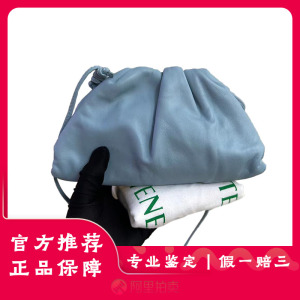 [98新]bv葆蝶家Pouch baby蓝云朵包单肩斜挎女包包正品