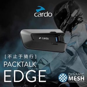 cardo新款蓝牙耳机 卡豆新款耳机