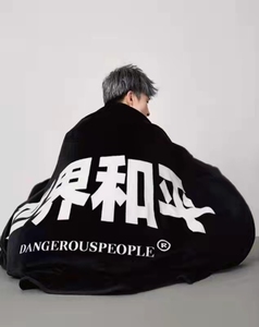 dsp薛之谦世界和平
