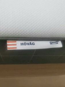 宜家床垫～HOVAG海沃格1.5米×2米，哈斯洛1.8*2米