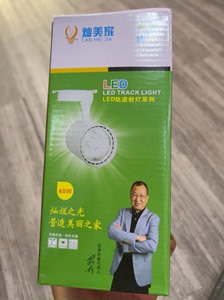灿美家LED轨道灯服装店射灯店铺商用超亮节能聚光COB导轨式