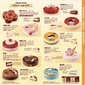 哈根达斯曲奇冰淇淋