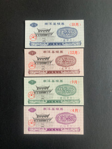 1992年南溪县粮票4枚，票据保存完好，图案设计精美，品相如