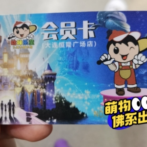 恒隆广场 哈咪儿童乐园储值卡 还剩420左右