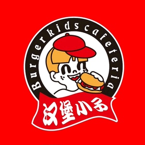 汉堡小子