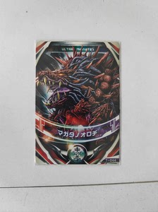 魔格究极大蛇万代