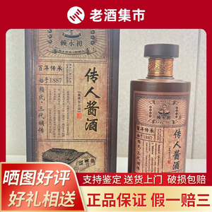 茅台创始人赖永初传人酱酒 53度酱香型白酒 500ml*6瓶整箱装