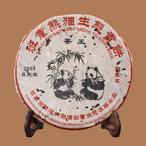 【2片】2003年茶王班章熊猫生态贡饼 陈年普洱老生茶 臻选饼茶