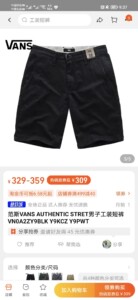 范斯VANS AUTHENTIC STRET男子工装短裤VN