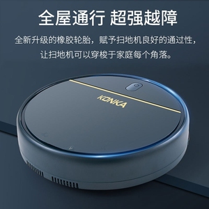 康佳扫地机器人kc-vs66滚刷二合一智能吸尘器充电集尘自动