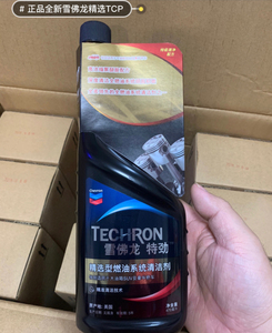 包邮雪佛龙特劲加强型tcp 470ml精选型浓缩汽油添加剂