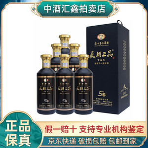 贵州茅台技开公司天朝上品5G商务53度酱香型白酒 500ml*6瓶整箱