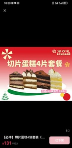 #我是美味魔法师 派可礼食之秘切块4块，大连多家门店可用，手