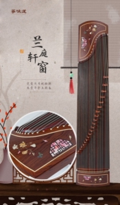 中昊筝味道古筝