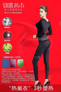 茜木养生衣塑身