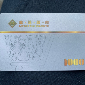 北京华联bhg超市购物卡